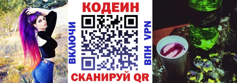 Купить где  Дивногорск  Codein Purple Drank 