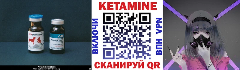 Кетамин VHQ  Купить  Дивногорск 