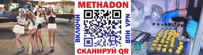 МЕТАДОН VHQ Купить закладки Дивногорск