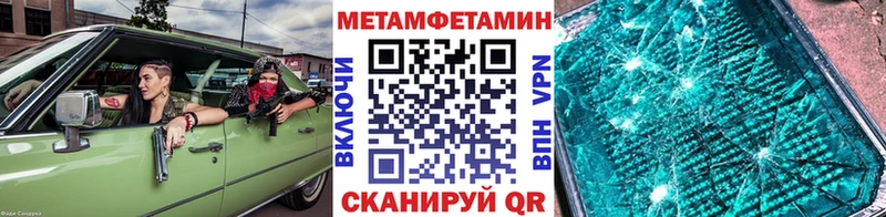 Купить  Дивногорск  МЕТАМФЕТАМИН мет 